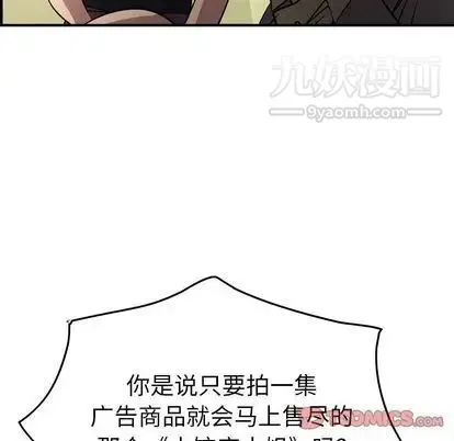 经纪人 - 第52话 - page 45
