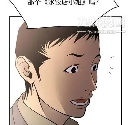经纪人 - 第52话 - page 46