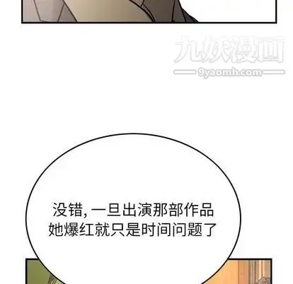 经纪人 - 第52话 - page 47