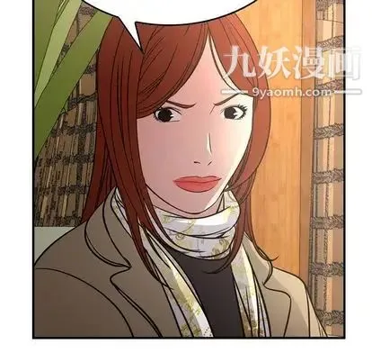 经纪人 - 第52话 - page 48