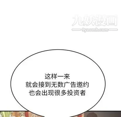 经纪人 - 第52话 - page 49