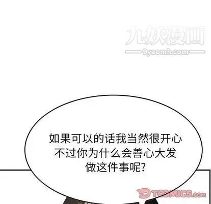 经纪人 - 第52话 - page 51