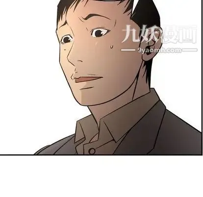 经纪人 - 第52话 - page 52