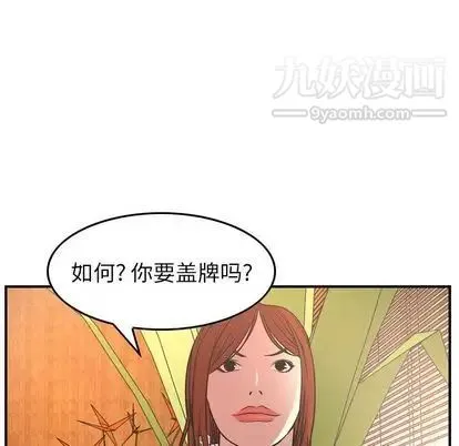 经纪人 - 第52话 - page 53