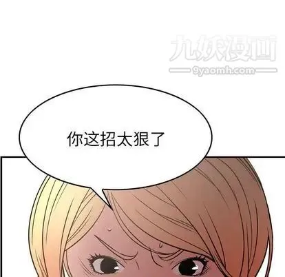 经纪人 - 第52话 - page 55