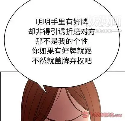 经纪人 - 第52话 - page 57