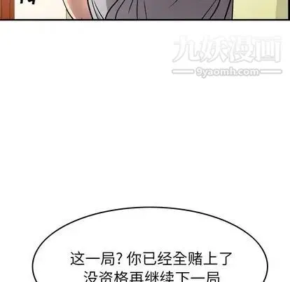 经纪人 - 第52话 - page 62