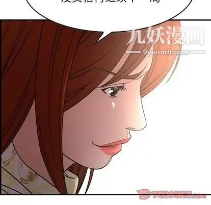 经纪人 - 第52话 - page 63