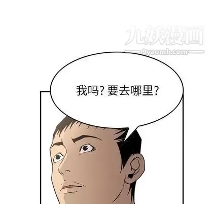 经纪人 - 第52话 - page 70