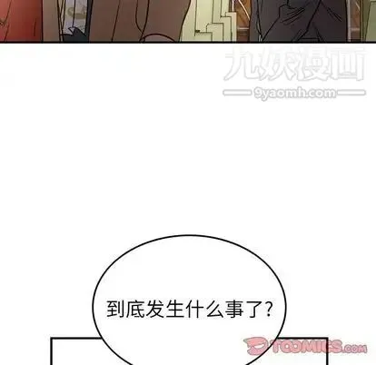 经纪人 - 第52话 - page 75