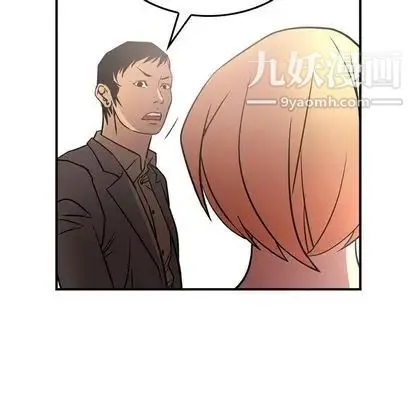 经纪人 - 第52话 - page 76