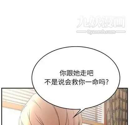 经纪人 - 第52话 - page 77