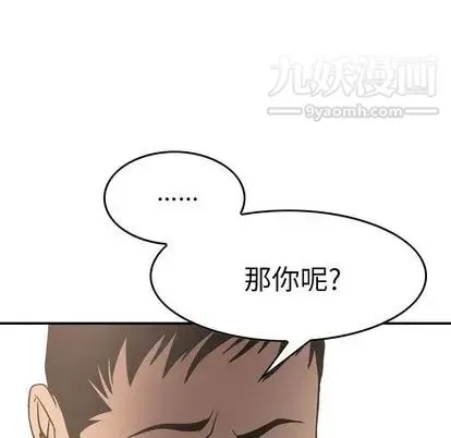 经纪人 - 第52话 - page 79