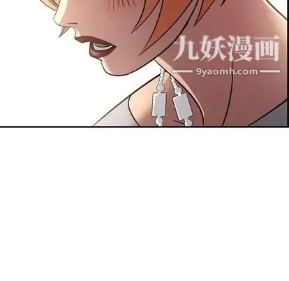 经纪人 - 第52话 - page 82