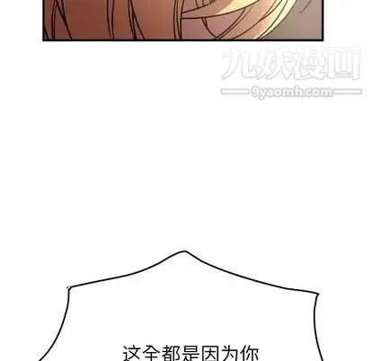 经纪人 - 第52话 - page 88