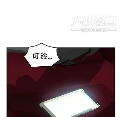 经纪人 - 第52话 - page 96
