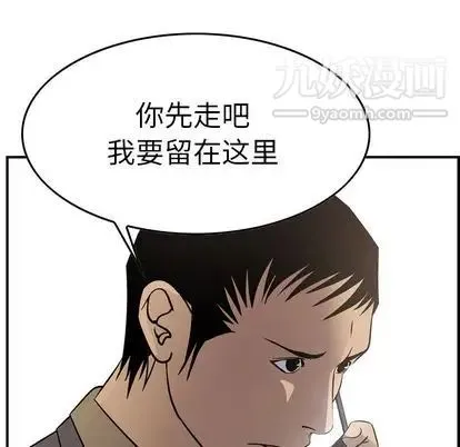 经纪人 - 第52话 - page 102