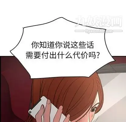 经纪人 - 第52话 - page 104