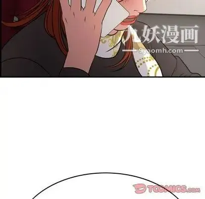 经纪人 - 第52话 - page 105