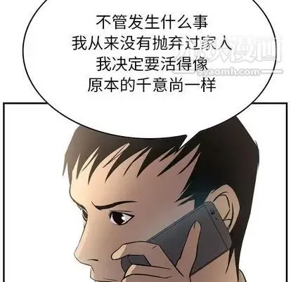经纪人 - 第52话 - page 106