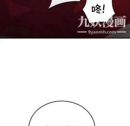 经纪人 - 第52话 - page 109
