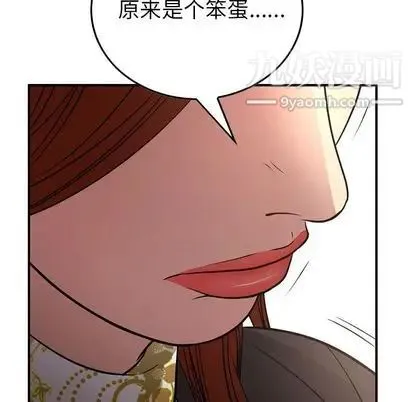 经纪人 - 第52话 - page 110
