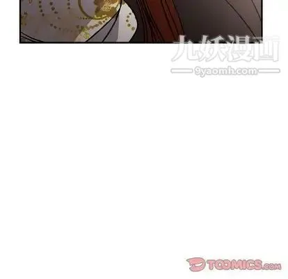 经纪人 - 第52话 - page 111
