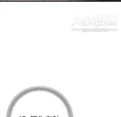 经纪人 - 第52话 - page 113