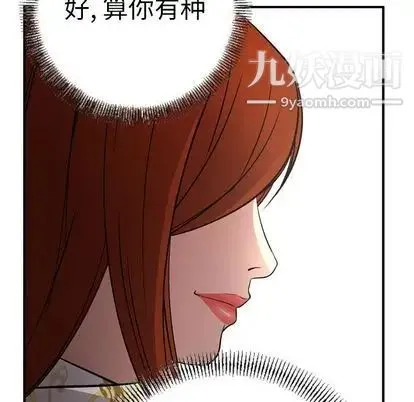 经纪人 - 第52话 - page 114