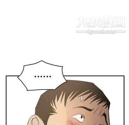 经纪人 - 第52话 - page 118