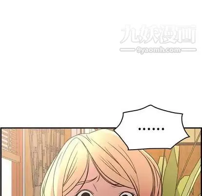 经纪人 - 第52话 - page 120