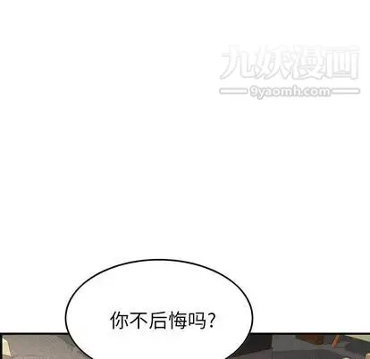 经纪人 - 第52话 - page 122