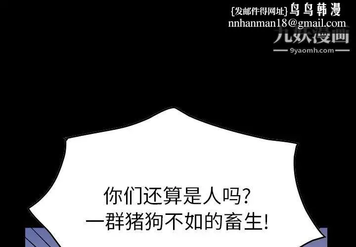 经纪人 - 第80话 - page 1