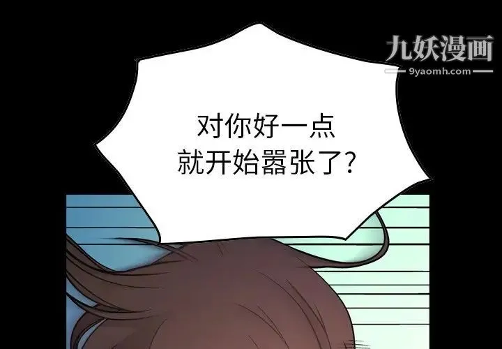 经纪人 - 第80话 - page 4