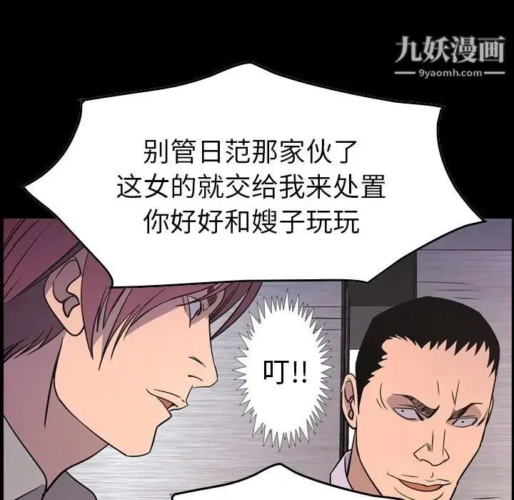 经纪人 - 第80话 - page 6