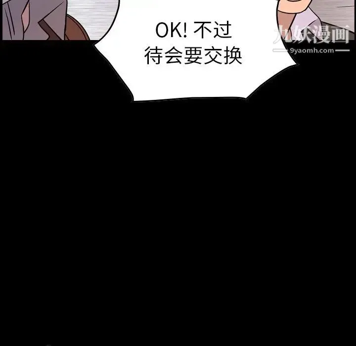经纪人 - 第80话 - page 7
