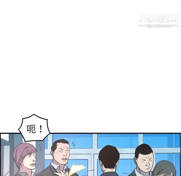 经纪人 - 第80话 - page 15