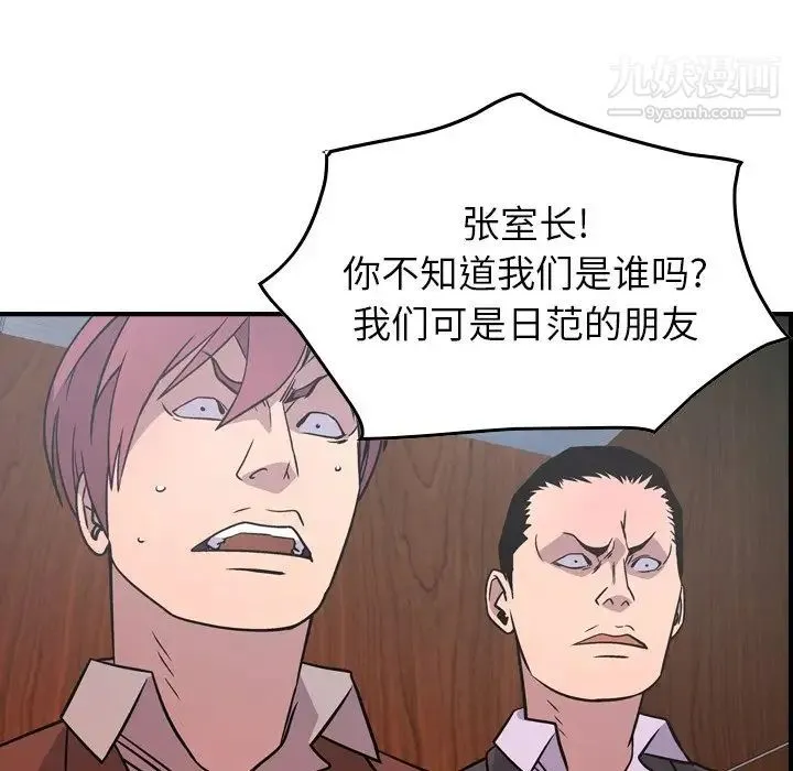经纪人 - 第80话 - page 17