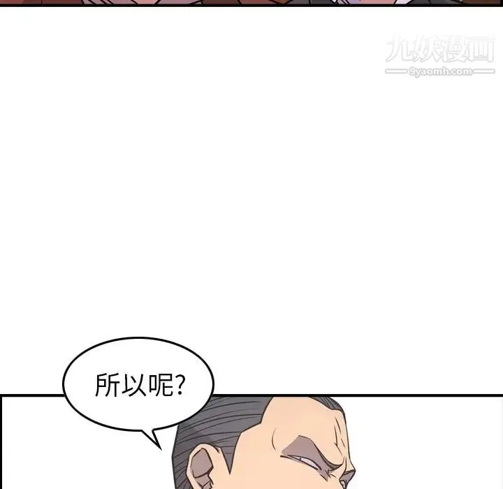 经纪人 - 第80话 - page 18
