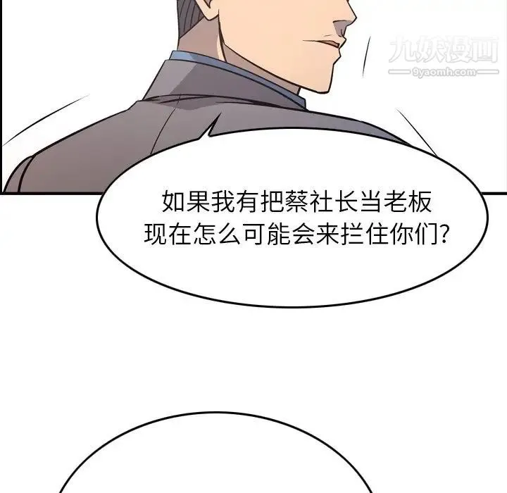 经纪人 - 第80话 - page 19