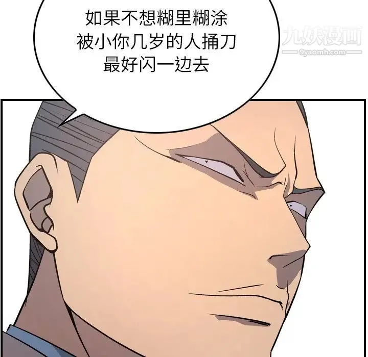 经纪人 - 第80话 - page 20