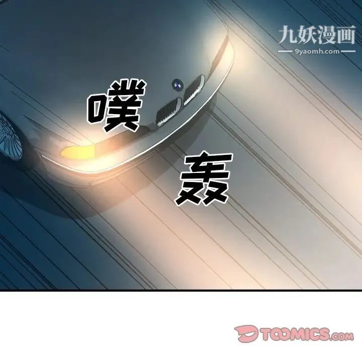经纪人 - 第80话 - page 24