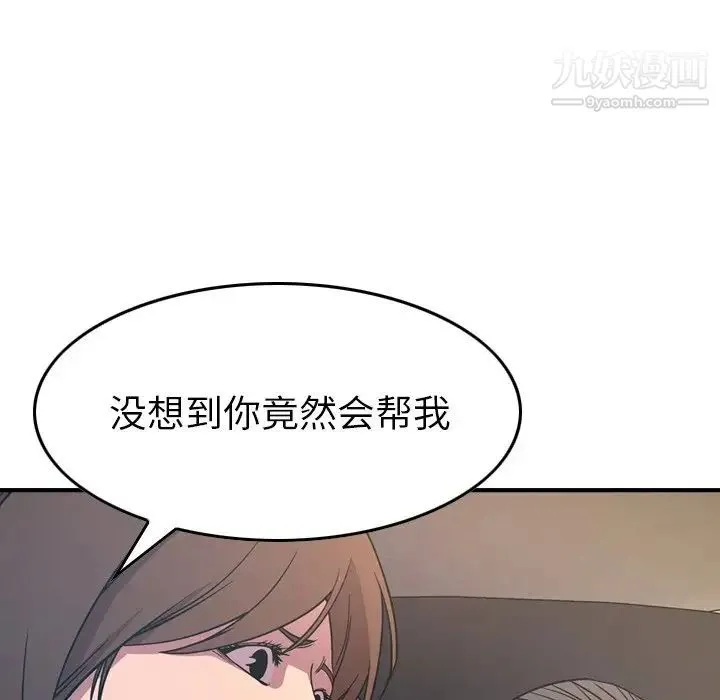 经纪人 - 第80话 - page 25