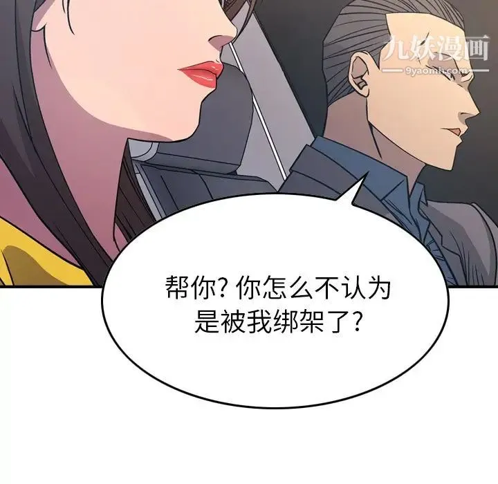 经纪人 - 第80话 - page 26