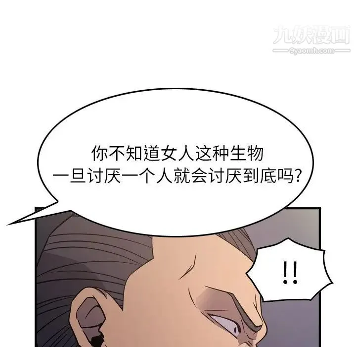 经纪人 - 第80话 - page 27