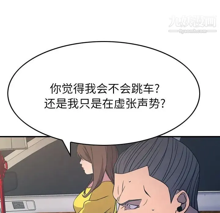 经纪人 - 第80话 - page 29