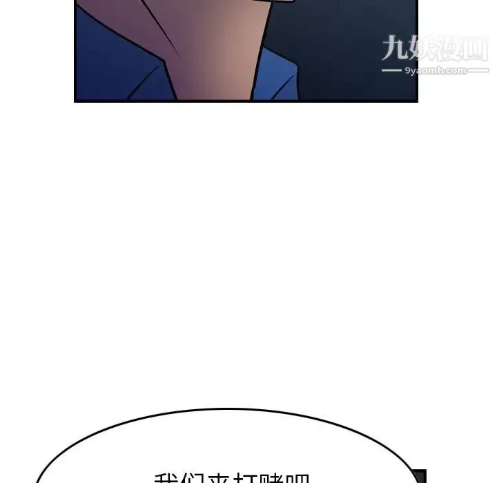 经纪人 - 第80话 - page 34