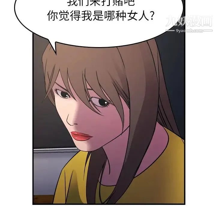 经纪人 - 第80话 - page 35