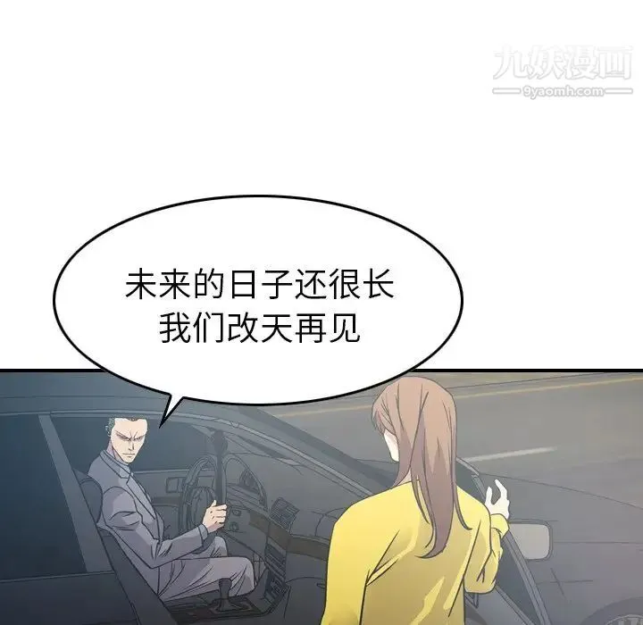 经纪人 - 第80话 - page 38