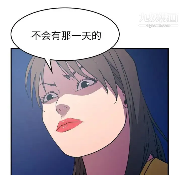 经纪人 - 第80话 - page 40
